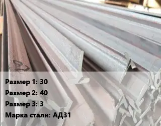 Тавр тепличный 30х40х3 АД31